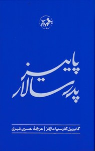 داستان های خارجی126پاییز پدر سالار