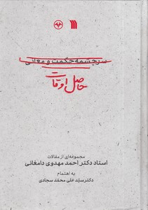 حاصل اوقات
