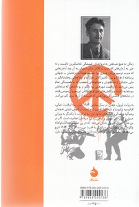 1984 - تصویر 2