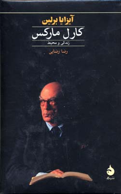 کارل مارکس