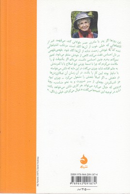زندگی عزیز - تصویر 2