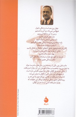 ماه و شش پنی - تصویر 2