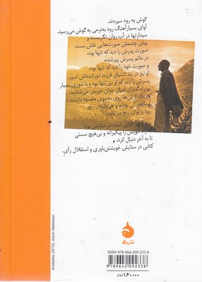 سیدارتها - تصویر 2