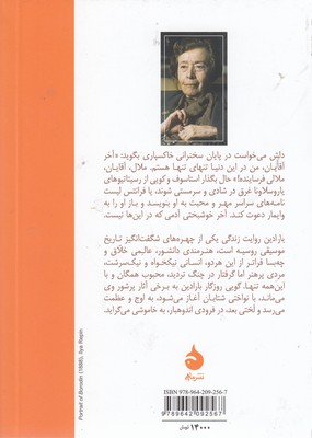 بارادین - تصویر 2