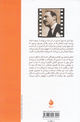 روز ملخ - تصویر 2