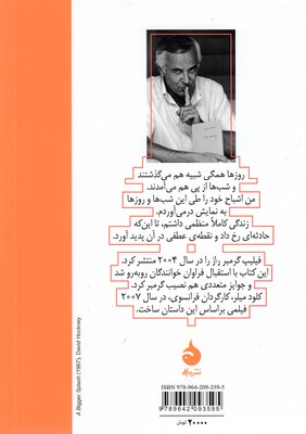 راز - تصویر 2