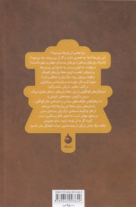 مرگ زبان - تصویر 2