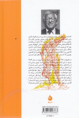 فارنهایت 451 - تصویر 2