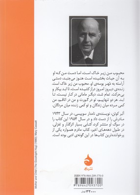 کتاب مادرم - تصویر 2
