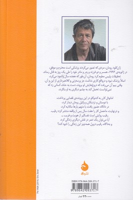 رقیب - تصویر 2