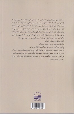 لیبرالیسم بورژوایی پست مدرن - تصویر 2