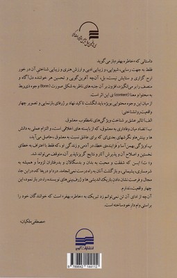جان خواهر - تصویر 2