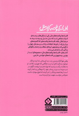 افسانه های مردم کره - تصویر 2