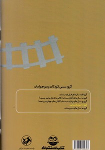 جای شما خالی - تصویر 2