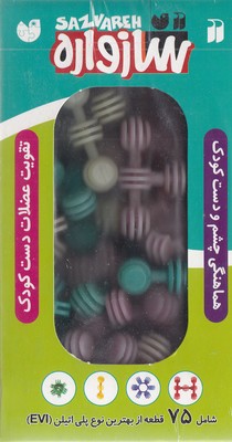 سازواره
