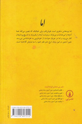 اما - تصویر 2