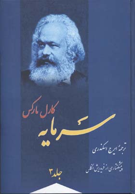 سرمایه4جلدی