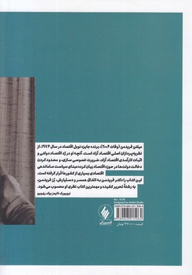 آزادی انتخاب
