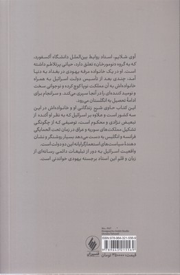 3 دنیا-خاطرات یک عرب یهودی