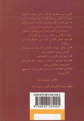 اصول نگرش - تصویر 2