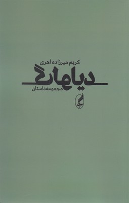 دیالوگ