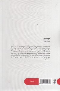 خواب گردی - تصویر 2