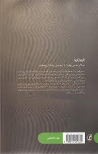 تاریخ گریه - تصویر 2