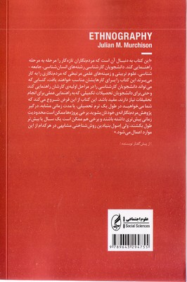 مردم نگاری - تصویر 2