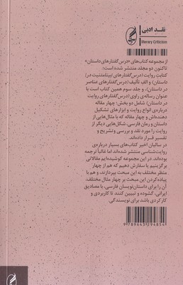 رسال راوی - تصویر 2