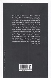 مرگ فروشنده - تصویر 2