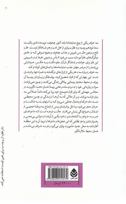 سه خواهر - تصویر 2