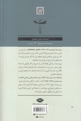برف بهاری - تصویر 2