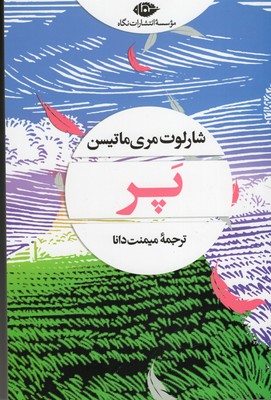 چگونه از موسیقی لذت ببریم