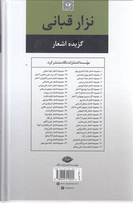 گزینه اشعار نزار قبانی - عشق با صدای بلند