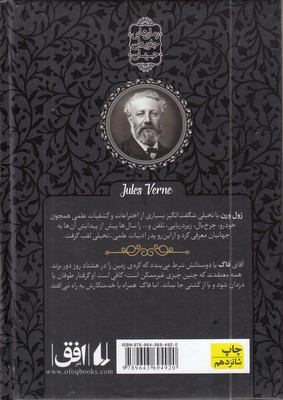 دور دنیا در هشتاد روز