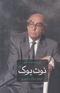 نوت بوک