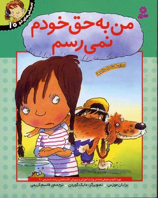 احساس های تو 10 من به حق خودم نمی رسم