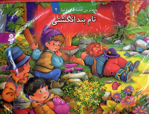 تام بند انگشتی برجسته 2