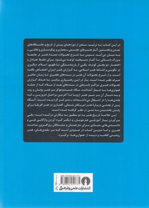 خلاصه تاریخ هنر