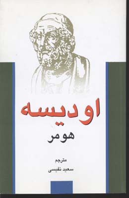 اودیسهرقعیعلمی فرهنگی