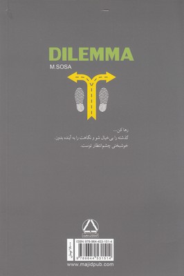 دو راهی - تصویر 2