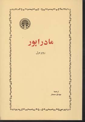 مادراپور