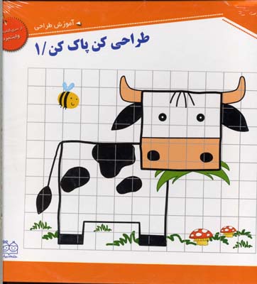طراحی کن پاک کن