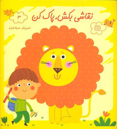 نقاشی بکش پاک کن3وایت برد-با ماژیک