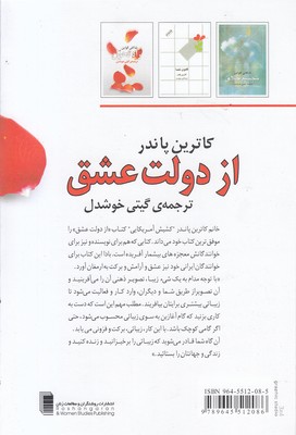 از دولت عشق - تصویر 2