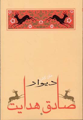 دیوار