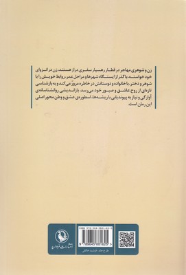 چه کسی باور می کند، رستم - تصویر 2