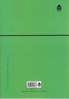 گزیده اشعار ناصر خسرو - تصویر 2
