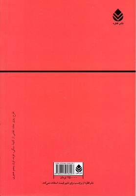 گزیده اشعار خاقانی - تصویر 2