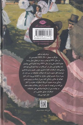 بر باد رفته 2جلدی - تصویر 2